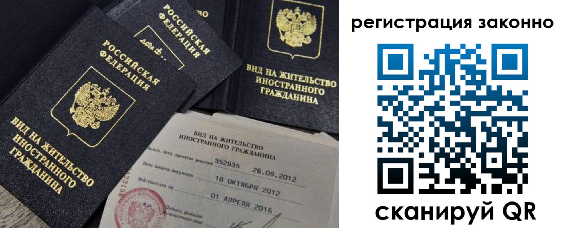 временная регистрация для школы в Оленегорске