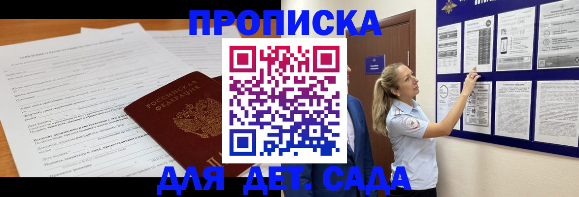 прописка для кредита в Оленегорске