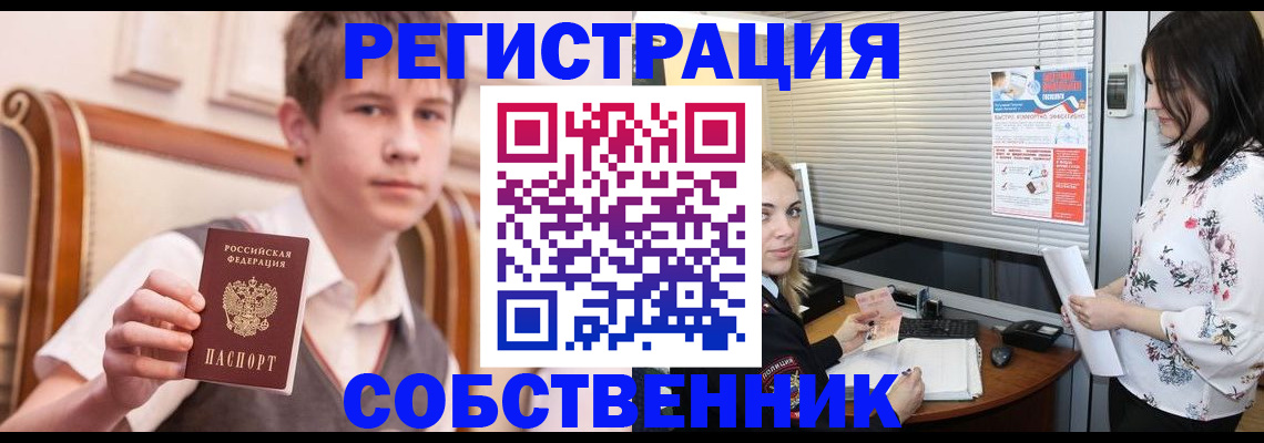 прописка поиск в Оленегорске