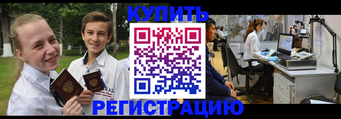 прописка иностранных граждан в Оленегорске